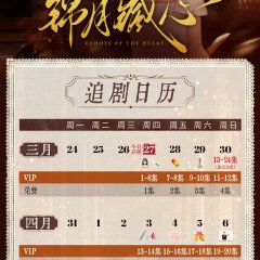 Echoes of the Heart Chinese Drama photo