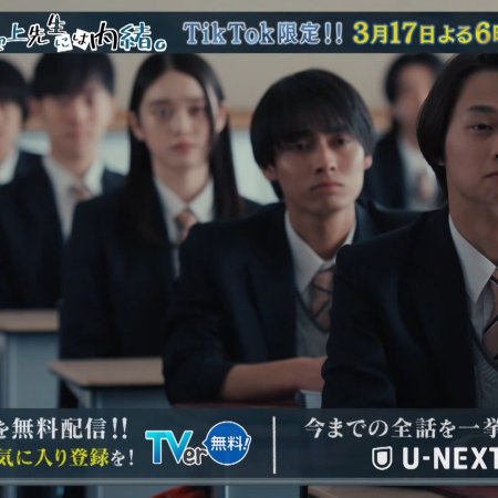 Mikami Sensei (2025)