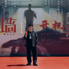 Wonder Wall Chinese Drama photo