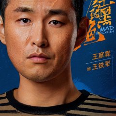 Mad Blackfin Chinese Drama photo