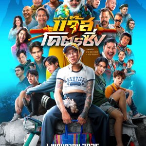 Jazz the Racing (2025)