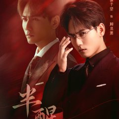 Ban Xing Chinese Drama photo