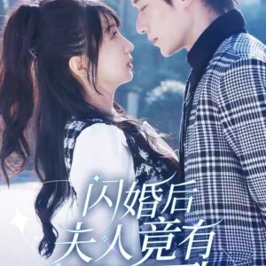 Shan Hun Hou Fu Ren Jing You Liang Fu Mian Kong (2025)