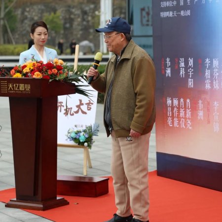 Ta Xin Si Ren ()