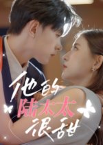 Ta De Lu Tai Tai Hen Tian Chinese Drama photo