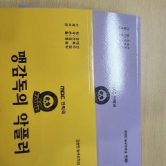 A Head Coach’s Turnover Korean Drama photo