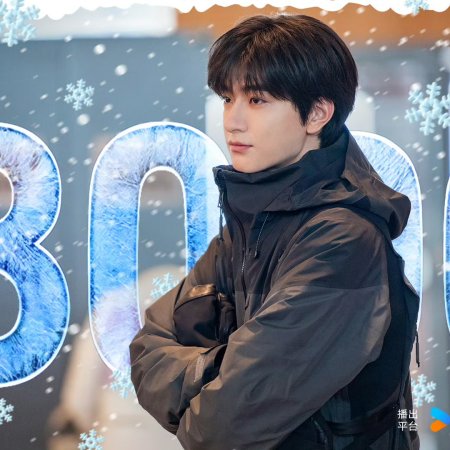 Ski into Love (2025)