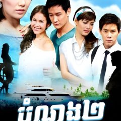 Song Pradtana Thai Drama photo