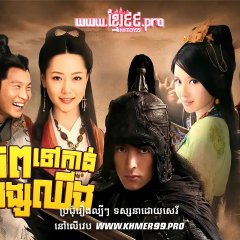 The Myth Chinese Drama photo