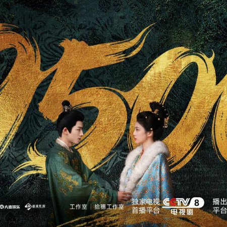 Unveil: Jadewind (2026)