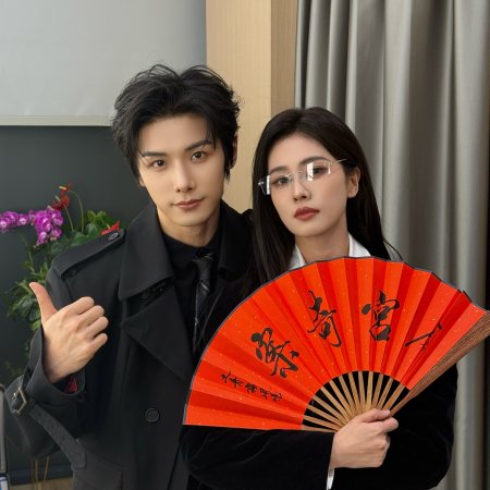 Unveil: Jadewind (2026)