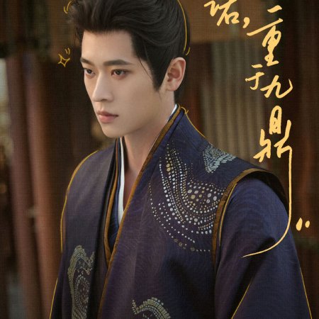 How Dare You!? (2026)