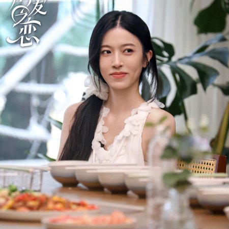 Love Wins All (2025)