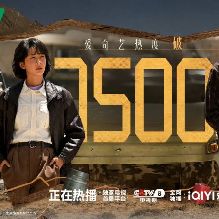 Born to Be Alive (2026)