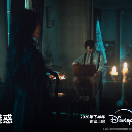 Portraits of Delusion (2026)