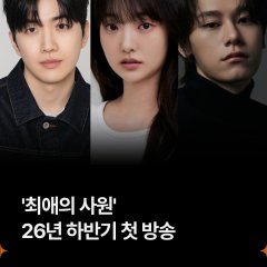 Favorite Employee Korean Drama(2026) photo