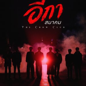 The Crow Club ()