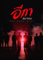 The Crow Club Thai Drama(0000) photo