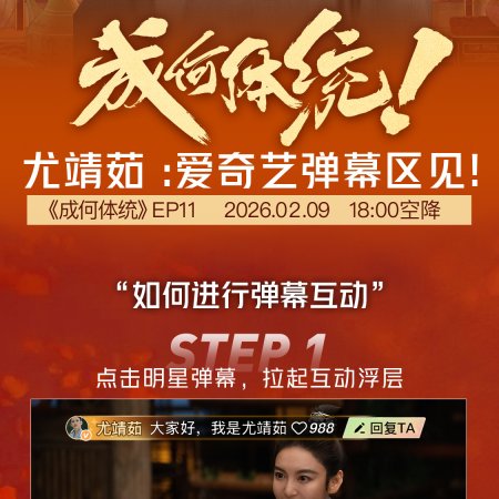 How Dare You!? (2026)