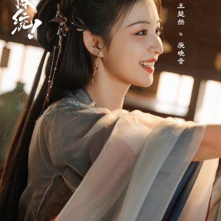 How Dare You!? (2026)