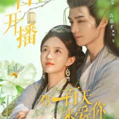 Devote 100 Days to Loving You Chinese Drama(2025) photo