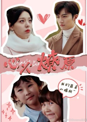 You’re Mine (2025) poster