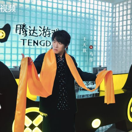 No Pain No Gain (2026)