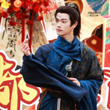 Tian Du Yi Wen Lu ()