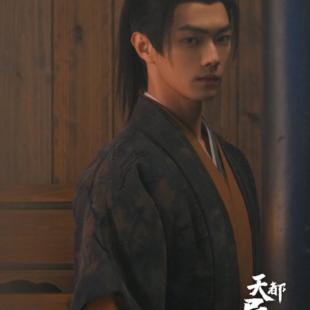 Tian Du Yi Wen Lu ()