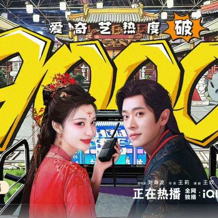 How Dare You!? (2026)