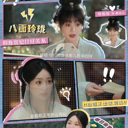 How Dare You!? (2026)