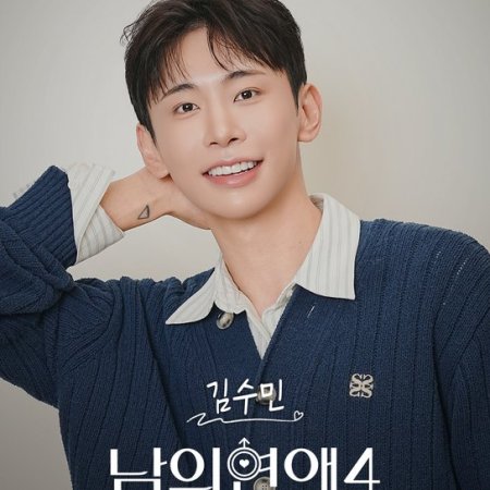 His Man Season 4 (2026)