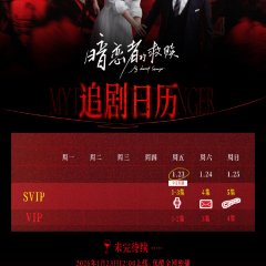 My Dearest Stranger Chinese Drama photo