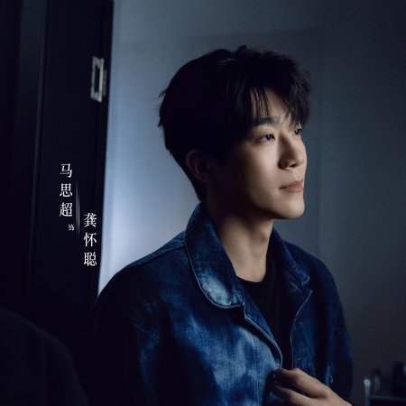 Love between Lines (2026)