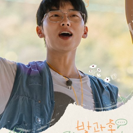 Curtain Up, Class! (2026)