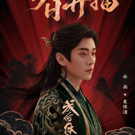 How Dare You!? (2026)