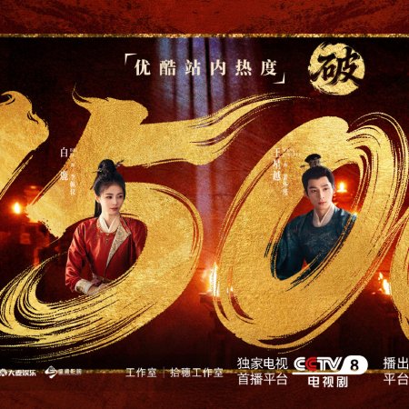 Unveil: Jadewind (2026)