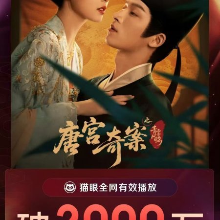 Unveil: Jadewind (2026)