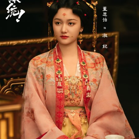 How Dare You!? (2026)