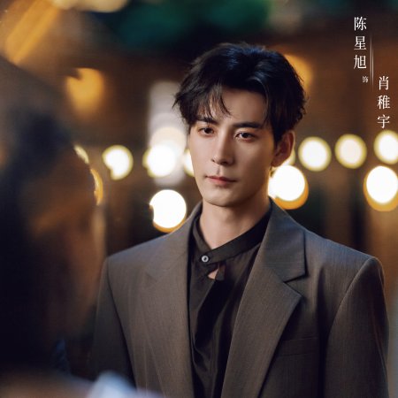 Love between Lines (2026)