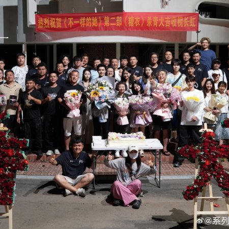 Sugar and Lies (2026)