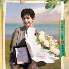 Bloom Life Chinese Drama photo