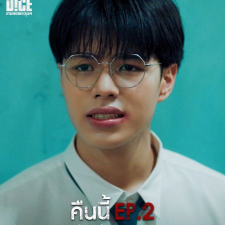 The Dark Dice (2025)