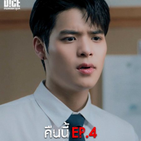 The Dark Dice (2025)