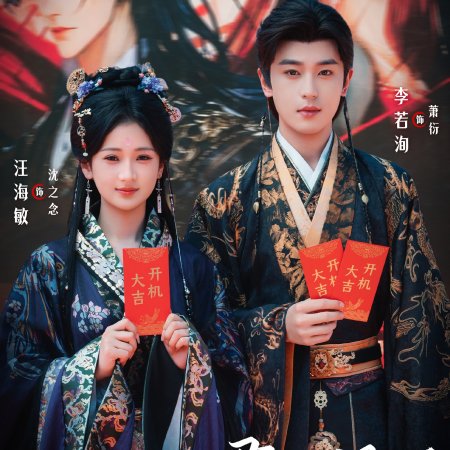 A Lord at Her Mercy (2025)