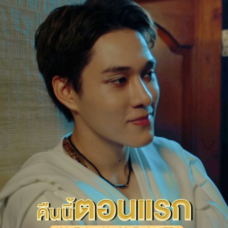 MuTeLuv: Not My Father! (2025)