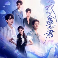 Mermaid Husband Chinese Drama photo