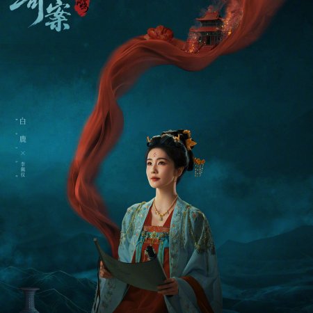 Unveil: Jadewind (2026)