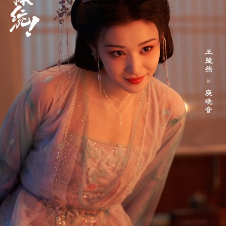 How Dare You!? (2026)