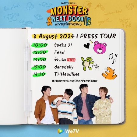 Monster Next Door (2024)